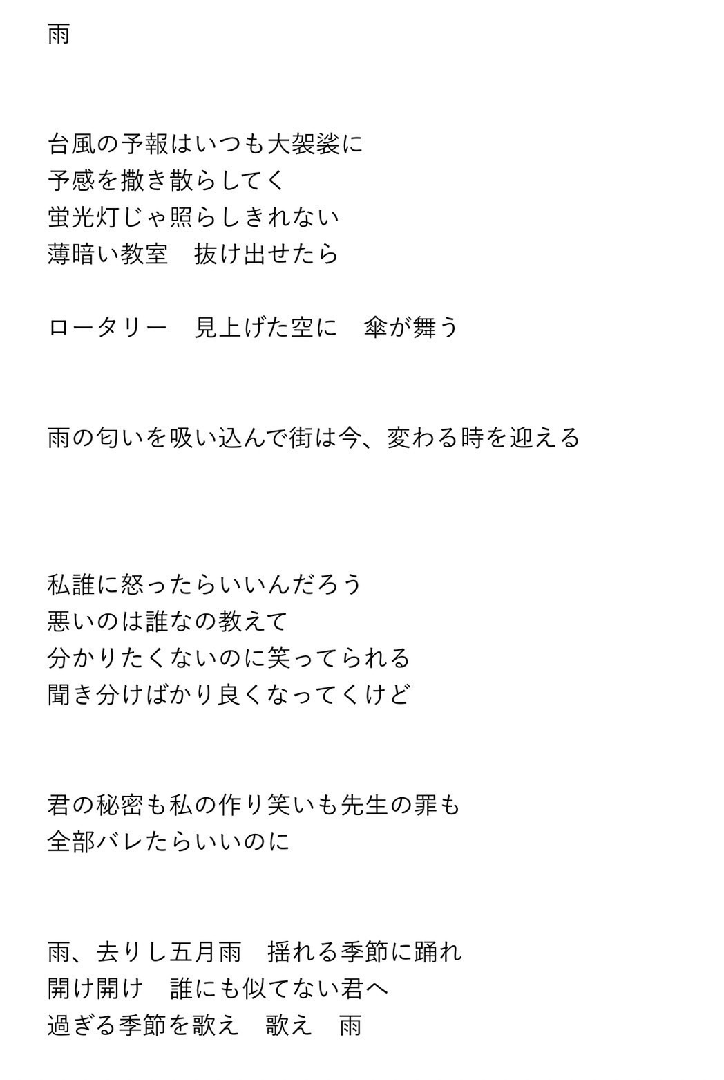 Shigatsu kurabu haru yuurei ame