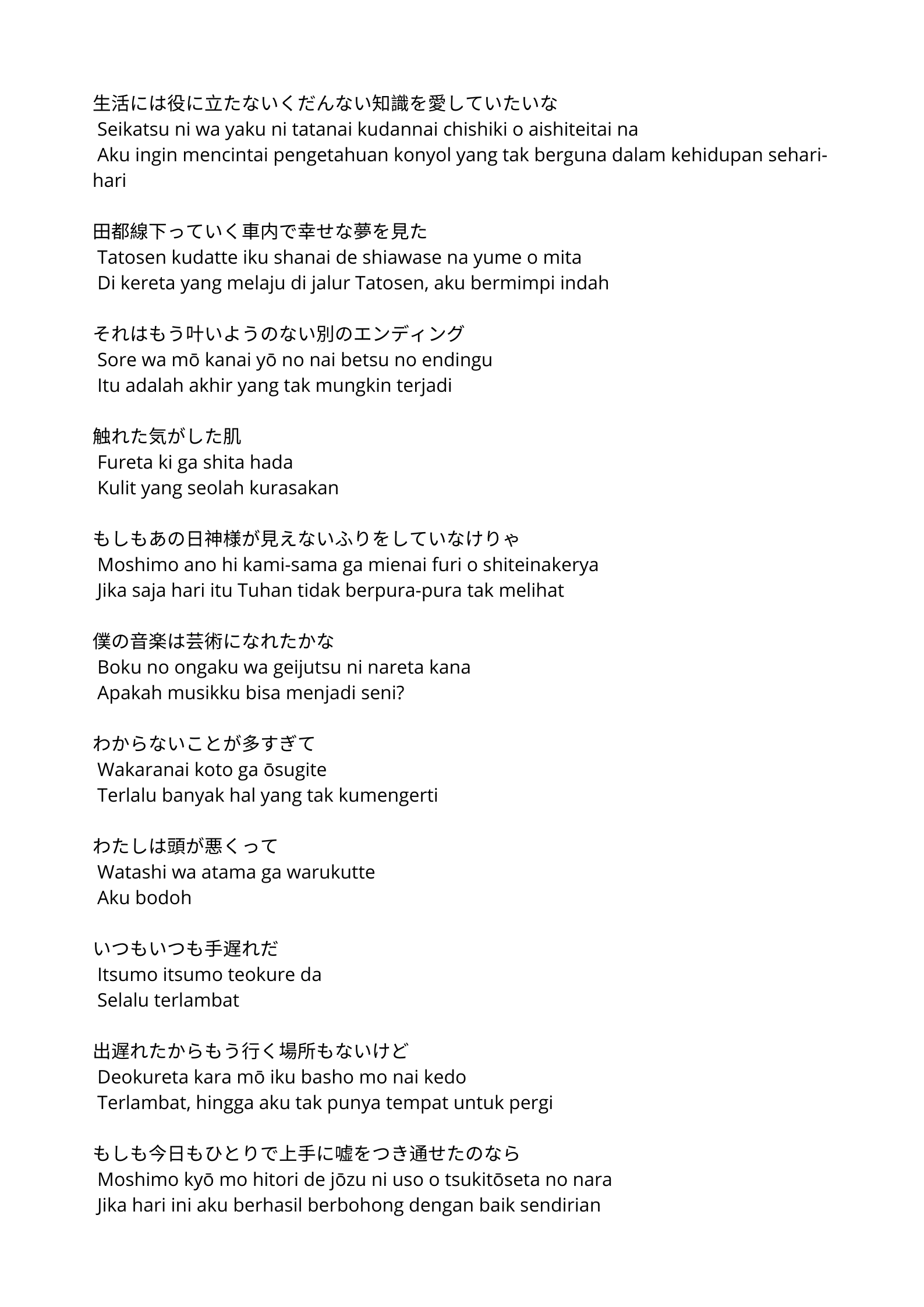 Bonjin to Tensai